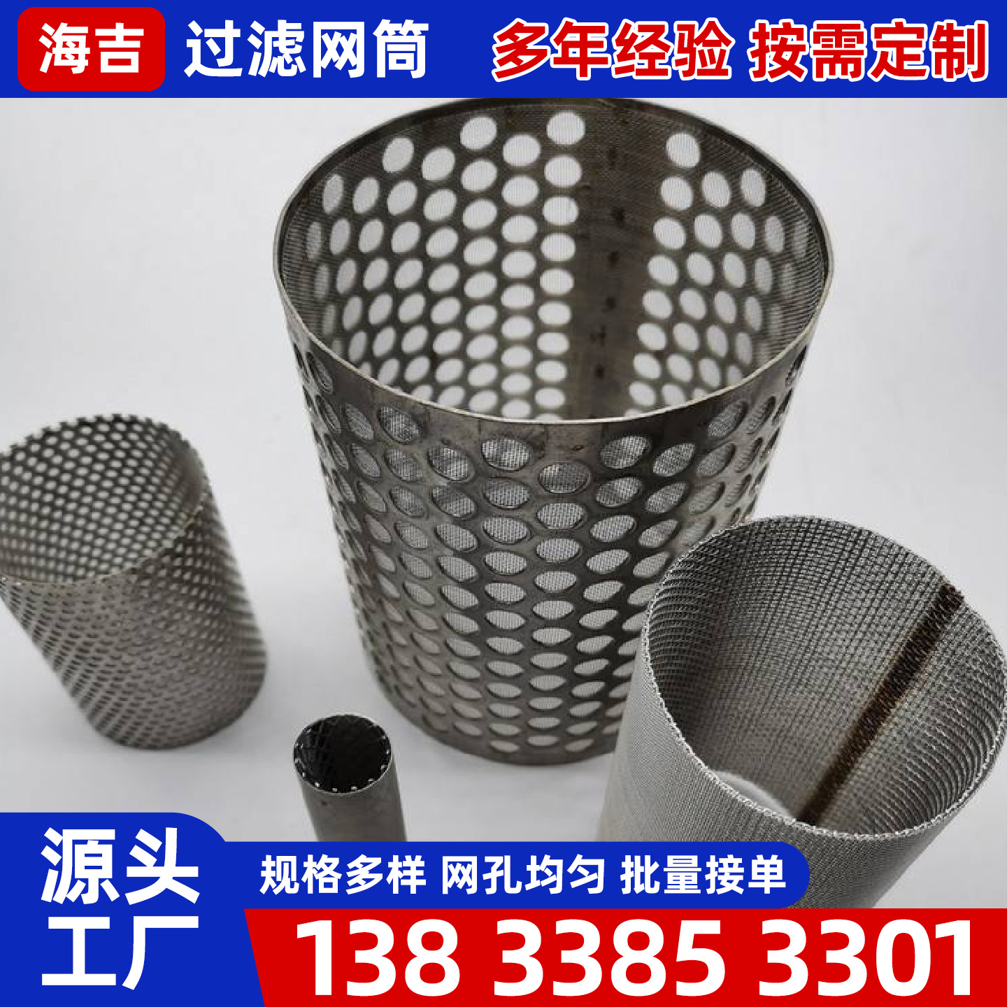 长春市不锈钢网片镍网 - 厂家