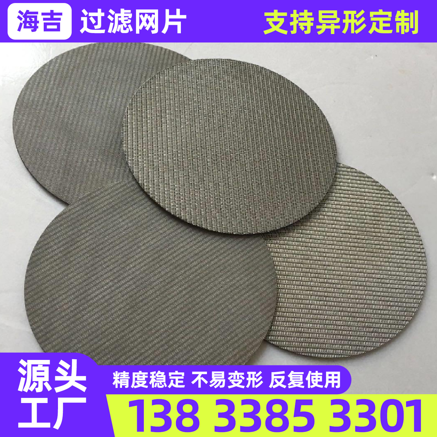 长春市不锈钢丝网不锈钢网片 - 价格