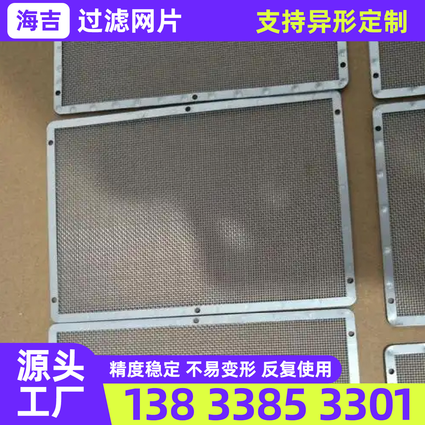 长春市烧结网过滤网 - 排名