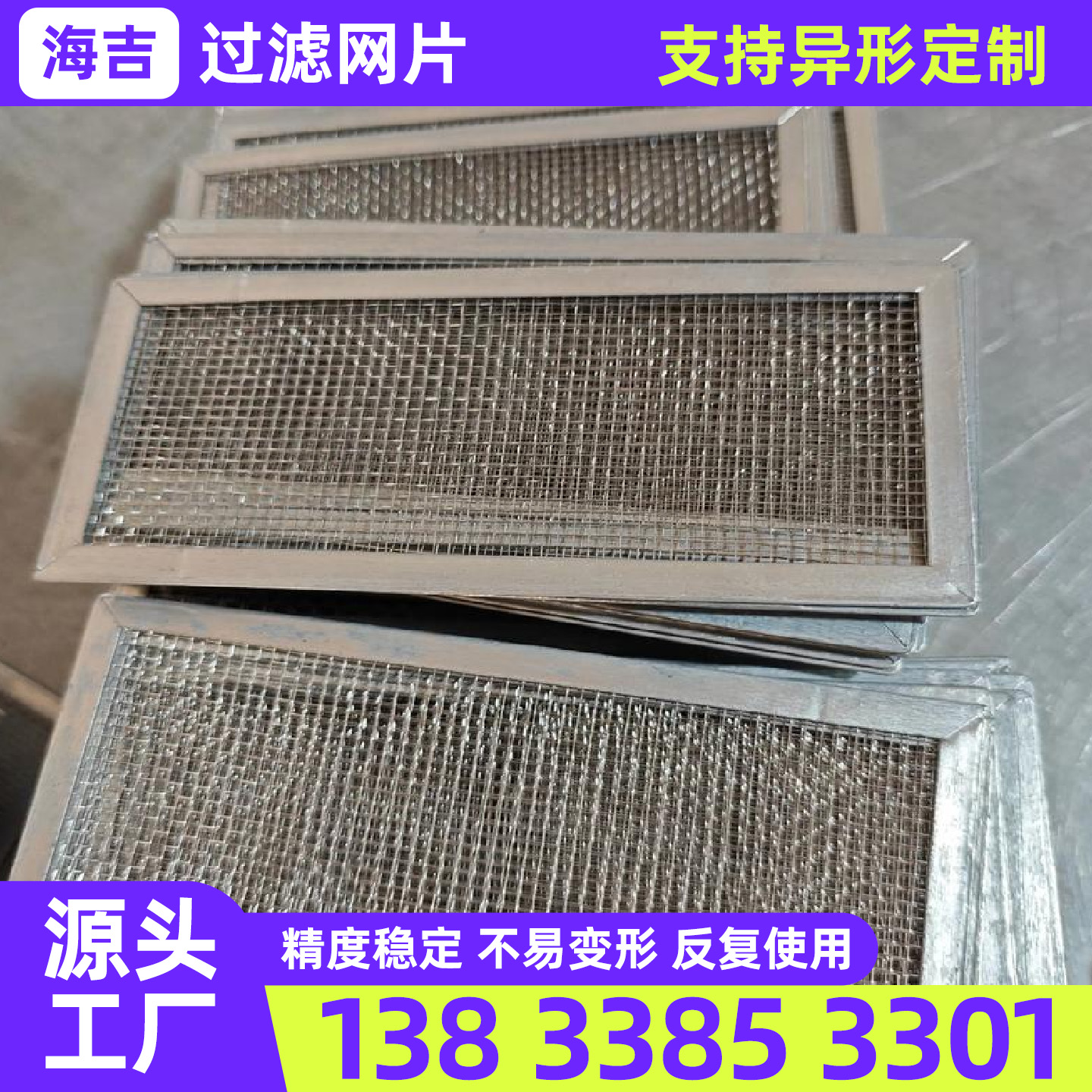长春市筛网不锈钢丝网 - 一站式服务