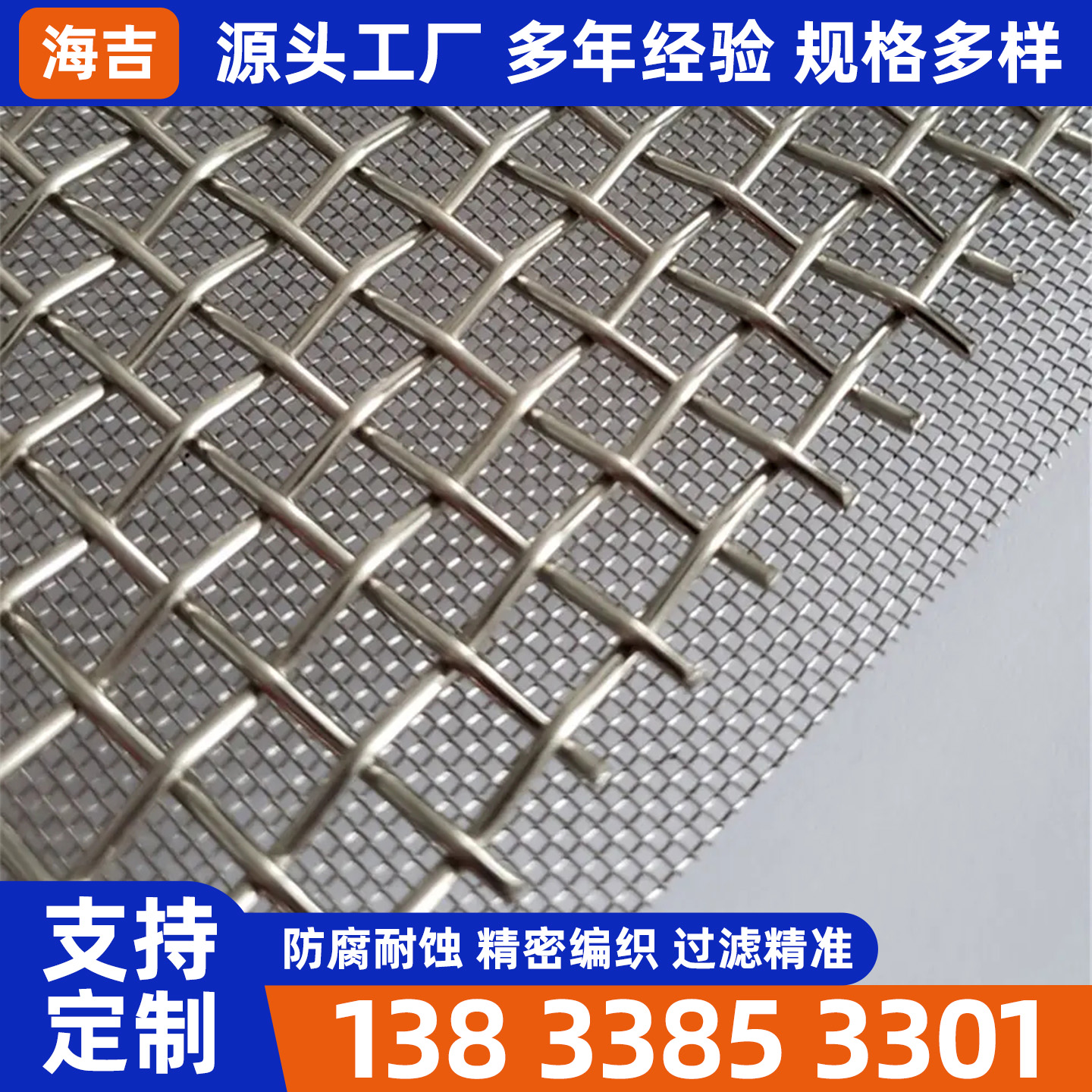 长春市烧结网烧结网 - 一站式服务