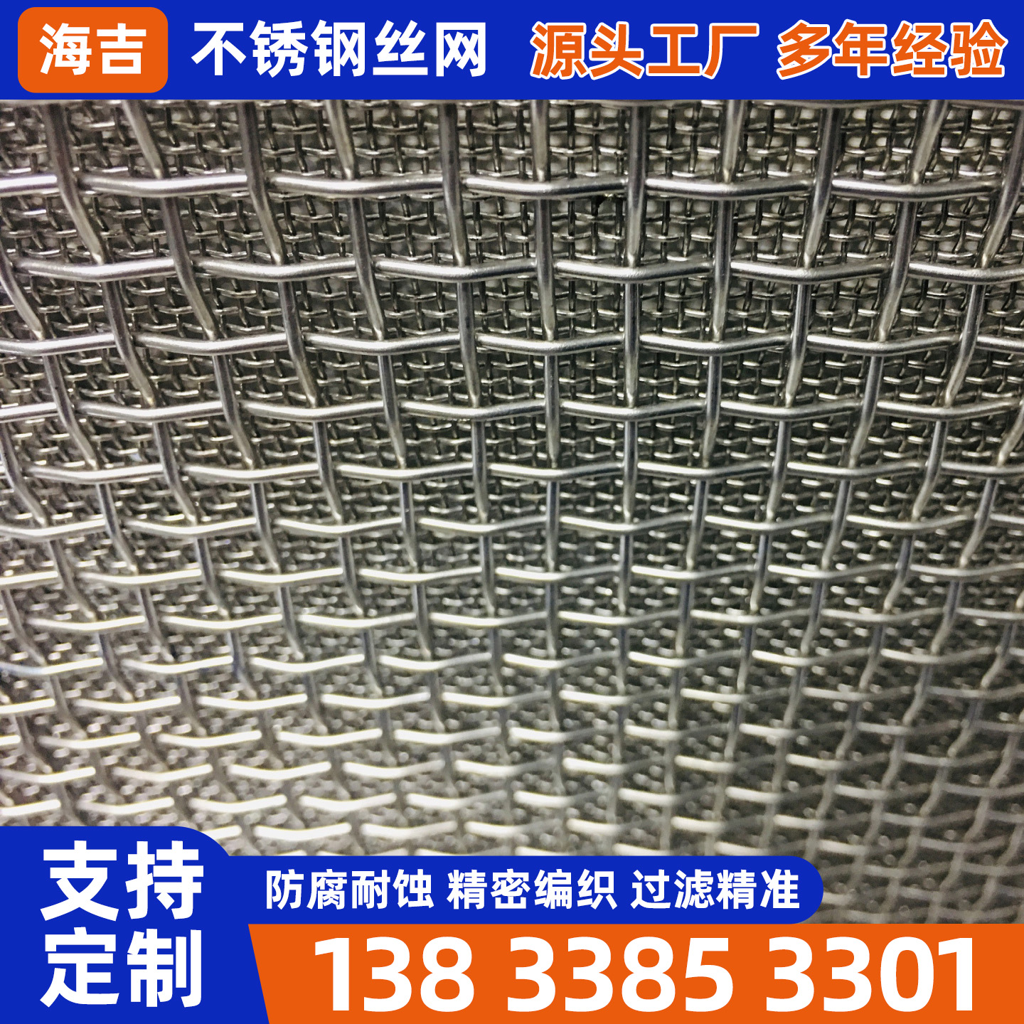 长春市烧结网不锈钢筛网 - 方案