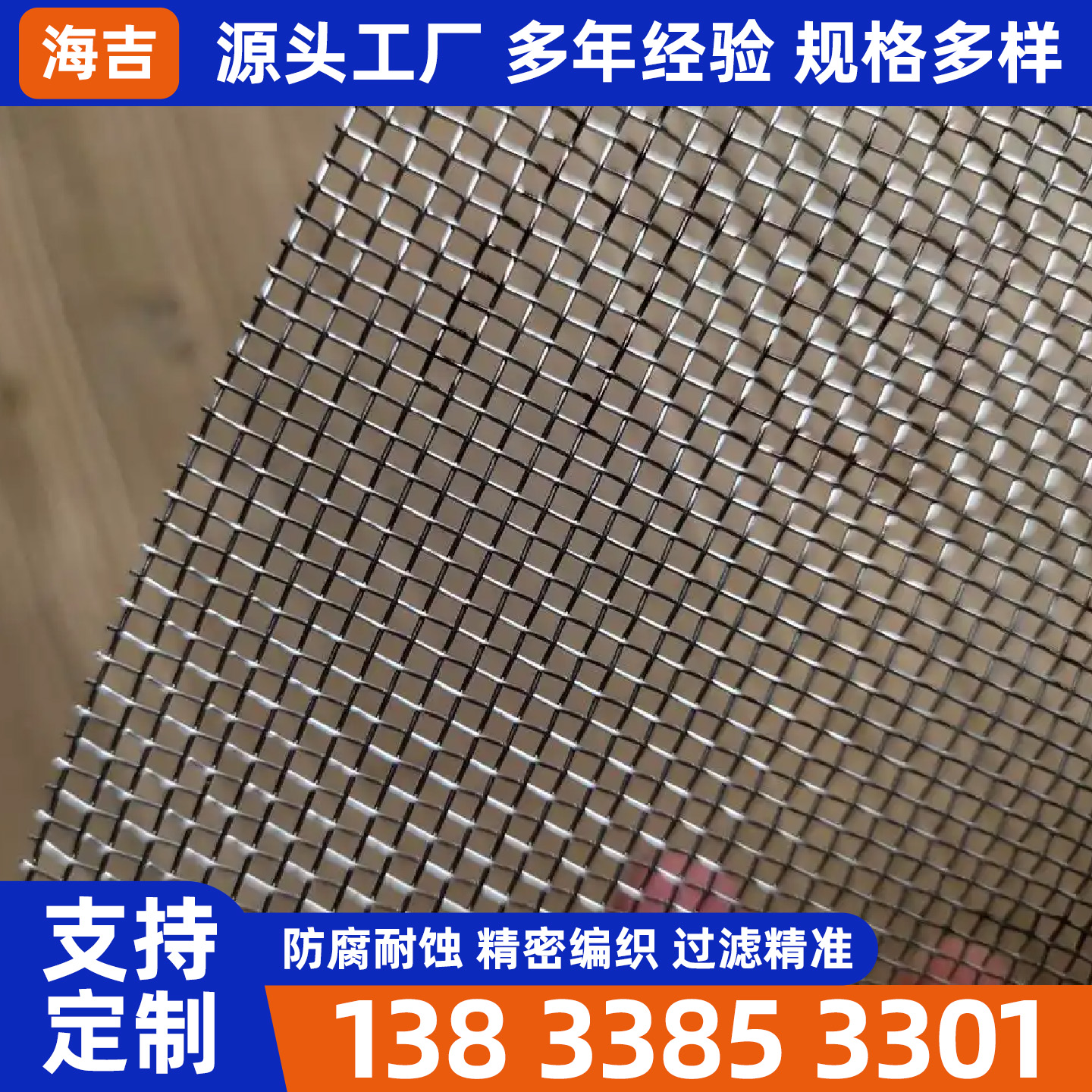 长春市不锈钢丝网烧烤网 - 一站式服务